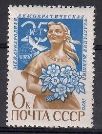 Znaczek ZSRR 1970 Mi 3799 Czyste **