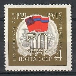 Znaczek ZSRR 1971 Mi 3844 Czyste **