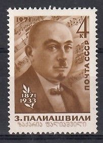 Znaczek ZSRR 1971 Mi 3910 Czyste **