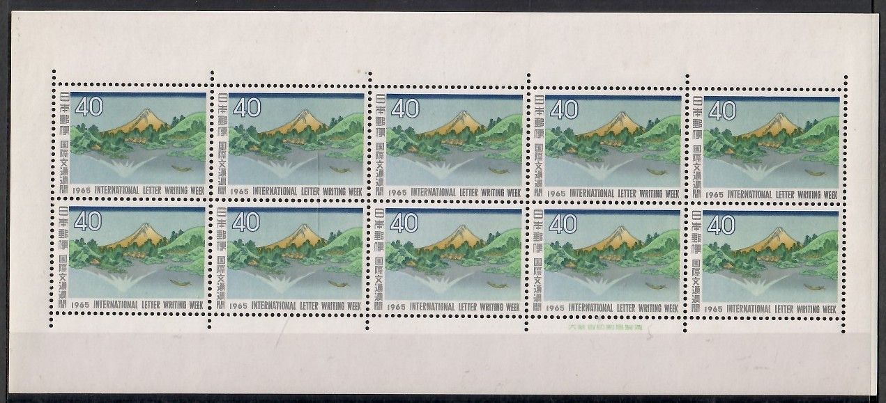 Znaczek Japonia 1965 Mi ark 898 Czyste **
