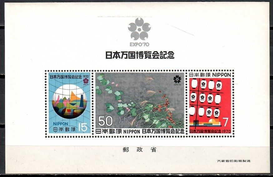 Znaczek Japonia 1970 Mi bl 81 Czyste **