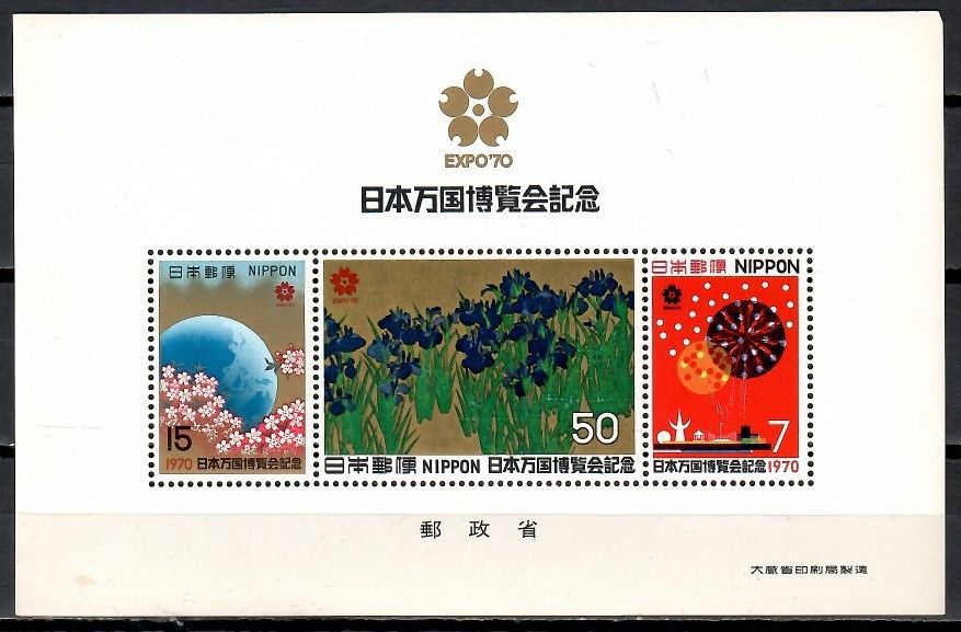 Znaczek Japonia 1970 Mi bl 80 Czyste **