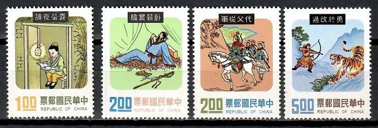 Znaczek Tajwan 1975 Mi 1087-1090 Czyste **