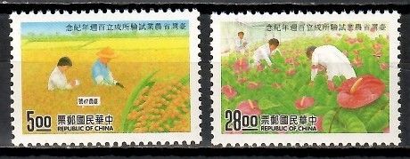Znaczek Tajwan 1995 Mi 2271-2272 Czyste **
