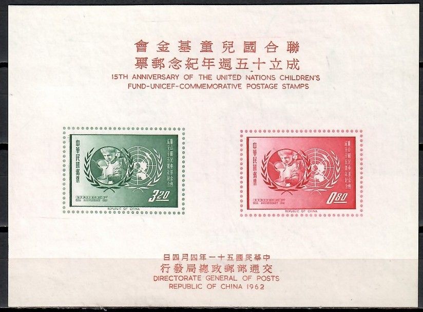Znaczek Tajwan 1962 Mi bl 11 Czyste **