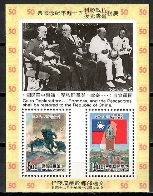 Znaczek Tajwan 1995 Mi bl 63 Czyste **