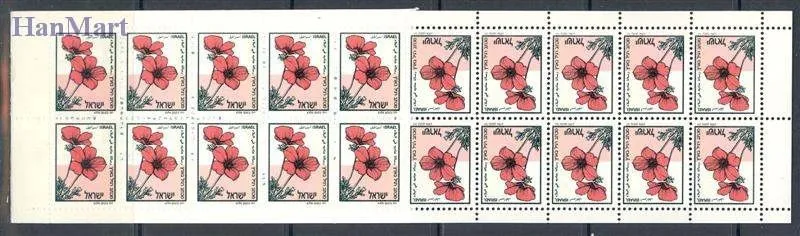Znaczek Izrael 1992 Mi mh 1217 Czyste **