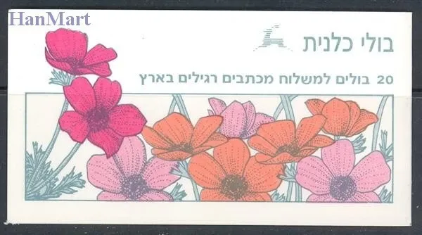 Znaczek Izrael 1992 Mi mh 1217 Czyste **