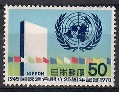 Znaczek Japonia 1970 Mi 1094 Czyste **