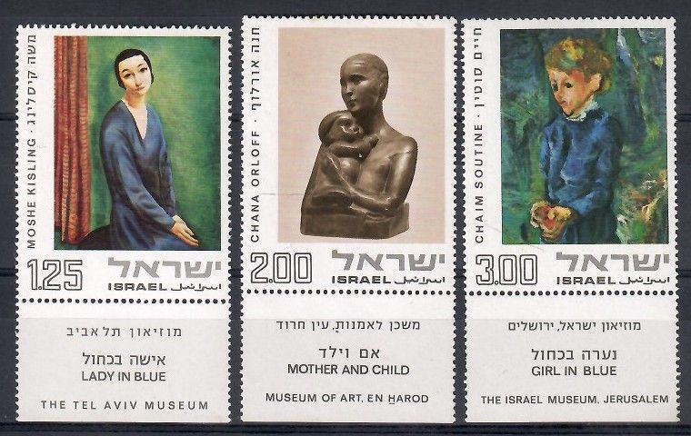 Znaczek Izrael 1974 Mi 609-611 Czyste **