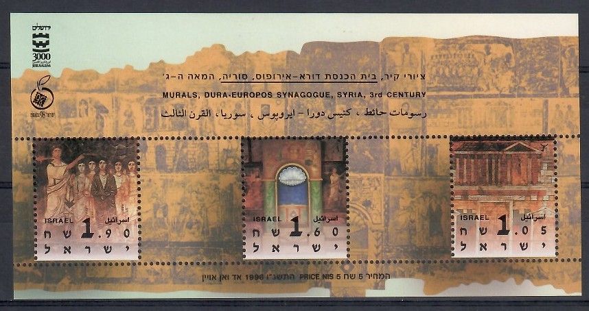 Znaczek Izrael 1996 Mi bl 52 Czyste **