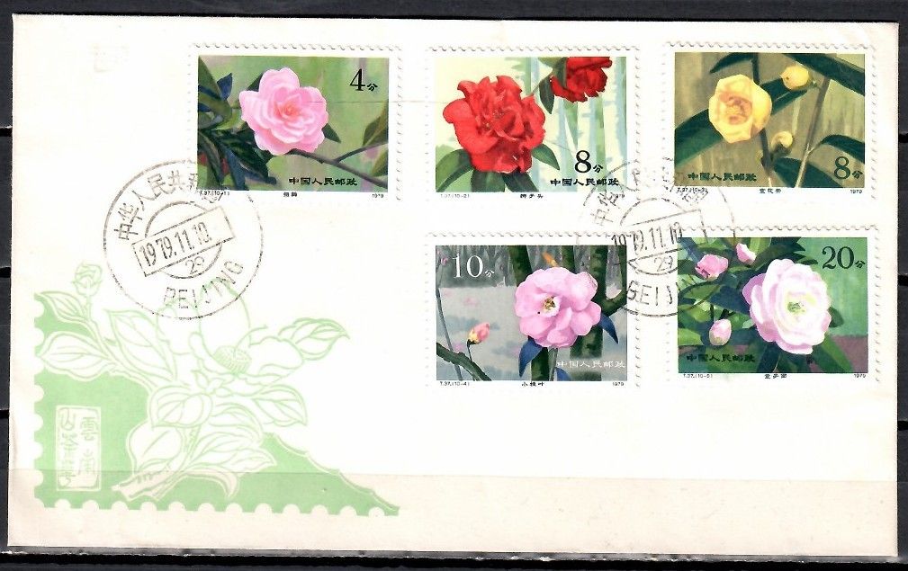 Znaczek Chiny 1979 Mi 1539-1543 FDC