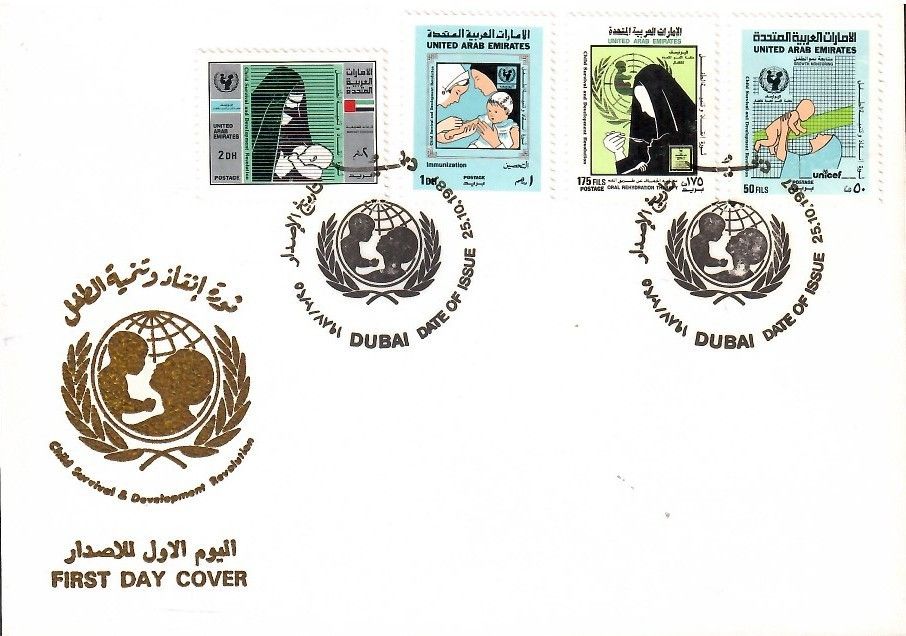 Znaczek Zjednoczone Emiraty Arabskie 1987 Mi 233-236 FDC