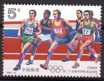 Znaczek Chiny 1992 Mi 2434 Czyste **