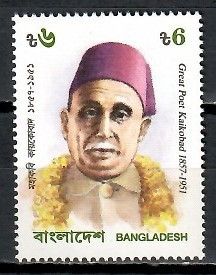 Znaczek Bangladesz 1991 Mi 369 Czyste **