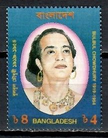 Znaczek Bangladesz 1998 Mi 646 Czyste **