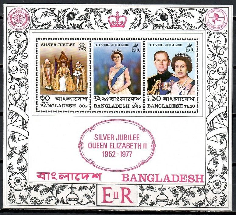 Znaczek Bangladesz 1977 Mi bl 3 Czyste **