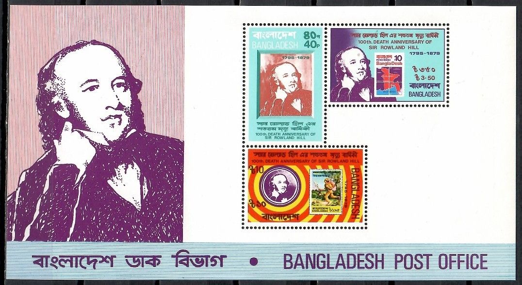 Znaczek Bangladesz 1979 Mi bl 5 Czyste **