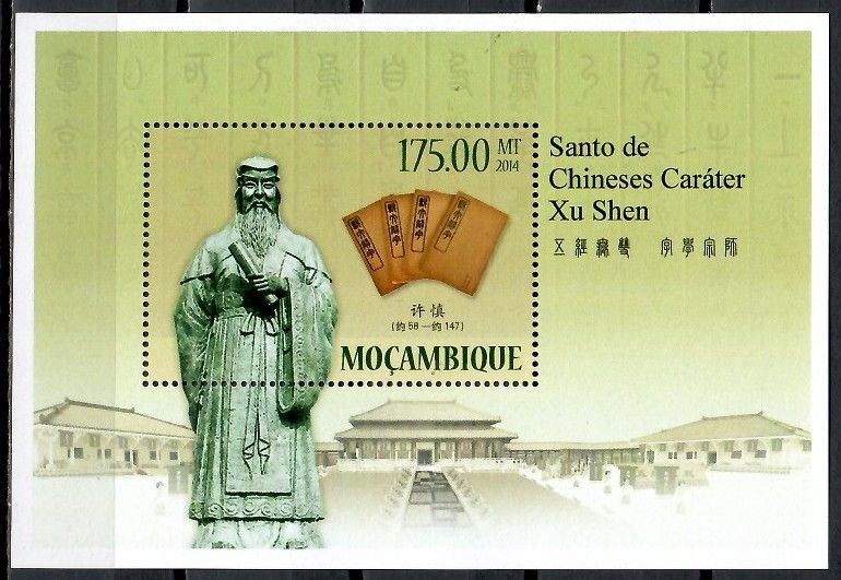 Znaczek Mozambik 2014 Mi bl 857 Czyste **