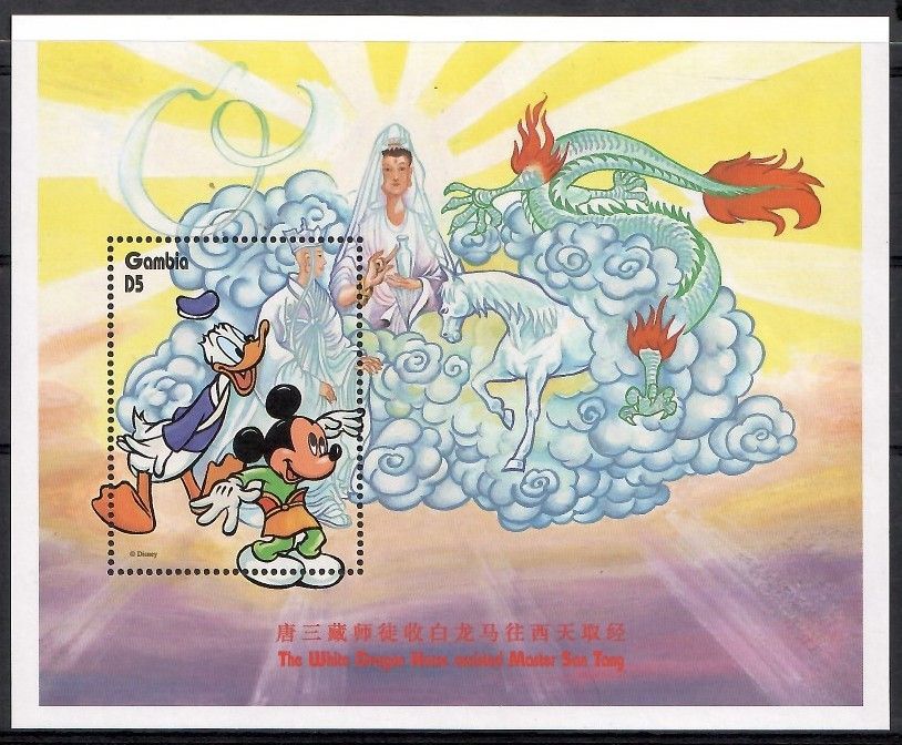 Znaczek Gambia 1997 Mi bl 326 Czyste **
