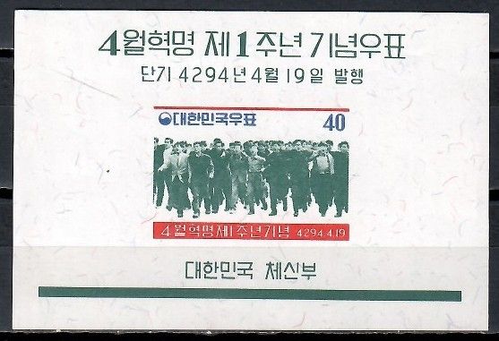 Znaczek Korea Południowa 1961 Mi bl 161 Z podlepką *
