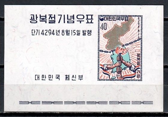 Znaczek Korea Południowa 1961 Mi bl 166 Z podlepką *