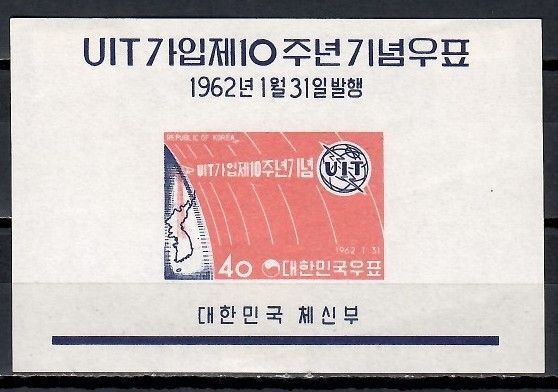 Znaczek Korea Południowa 1962 Mi bl 171 Z podlepką *