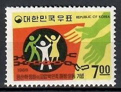 Znaczek Korea Południowa 1968 Mi 616 Czyste **