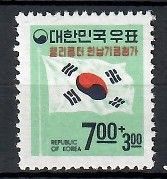 Znaczek Korea Południowa 1969 Mi 646 Czyste **