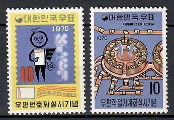 Znaczek Korea Południowa 1970 Mi 722-723 Czyste **