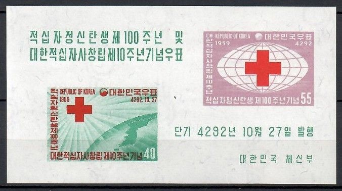 Znaczek Korea Południowa 1959 Mi bl 137 Czyste **