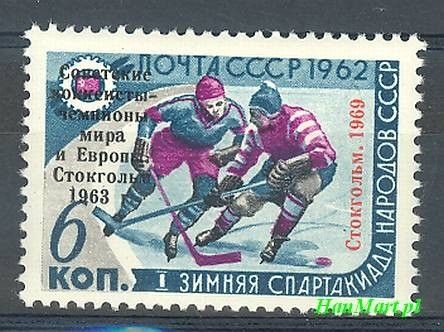 Znaczek ZSRR 1963 Mi 2732 Czyste **