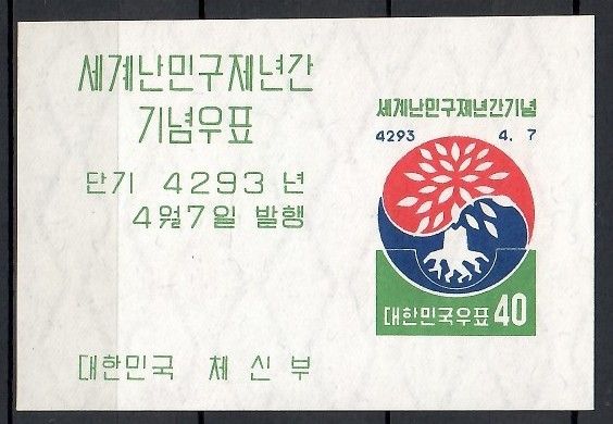 Znaczek Korea Południowa 1960 Mi bl 143 Czyste **