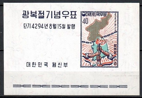 Znaczek Korea Południowa 1961 Mi bl 166 Czyste **
