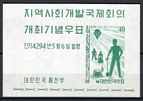 Znaczek Korea Południowa 1961 Mi bl 162 Czyste **