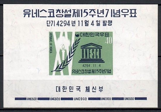 Znaczek Korea Południowa 1961 Mi bl 169 Czyste **