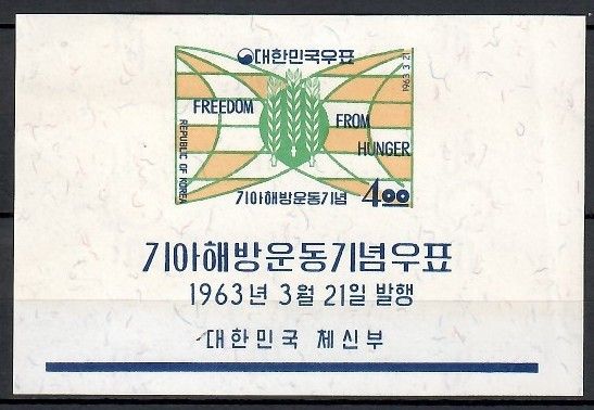 Znaczek Korea Południowa 1963 Mi bl 179 Czyste **