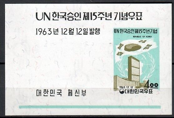 Znaczek Korea Południowa 1963 Mi bl 184 Czyste **