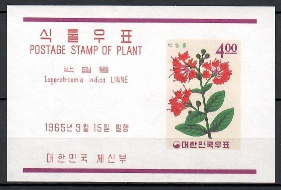 Znaczek Korea Południowa 1965 Mi bl 216 Czyste **