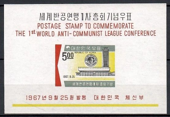 Znaczek Korea Południowa 1967 Mi bl 263 Czyste **