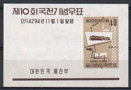 Znaczek Korea Południowa 1961 Mi bl 168 Czyste **