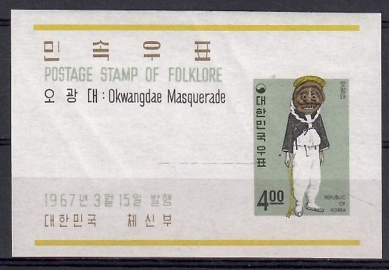 Znaczek Korea Południowa 1967 Mi bl 248 Czyste **