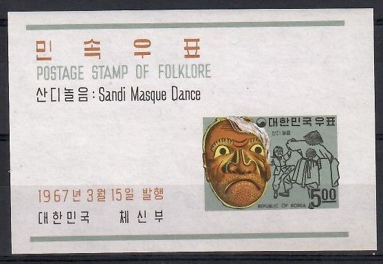 Znaczek Korea Południowa 1967 Mi bl 249 Czyste **