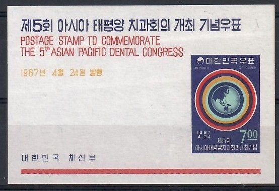 Znaczek Korea Południowa 1967 Mi bl 252 Czyste **