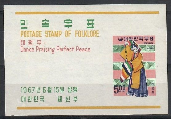 Znaczek Korea Południowa 1967 Mi bl 255 Czyste **