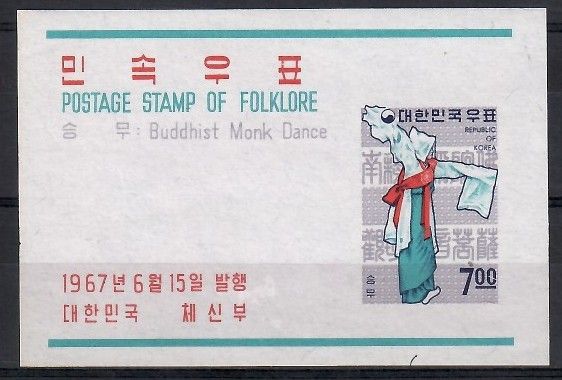 Znaczek Korea Południowa 1967 Mi bl 256 Czyste **
