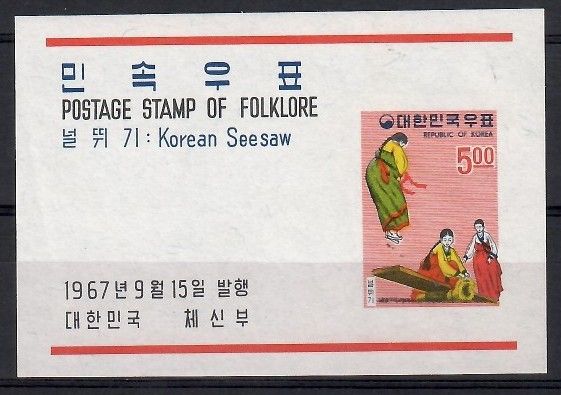 Znaczek Korea Południowa 1967 Mi bl 261 Czyste **