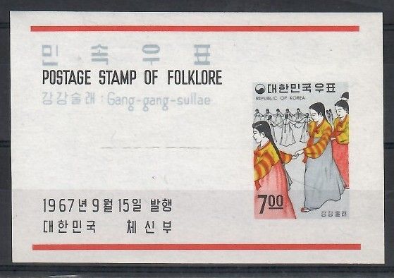 Znaczek Korea Południowa 1967 Mi bl 262 Czyste **