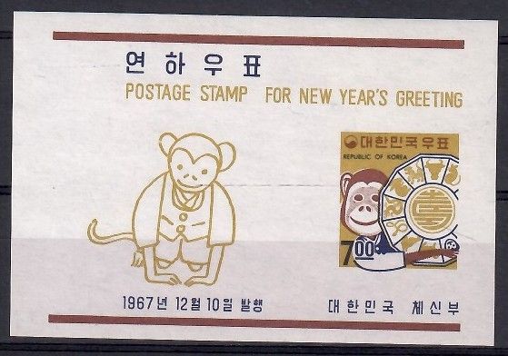 Znaczek Korea Południowa 1967 Mi bl 266 Czyste **