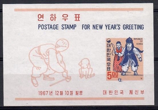 Znaczek Korea Południowa 1967 Mi bl 265 Czyste **